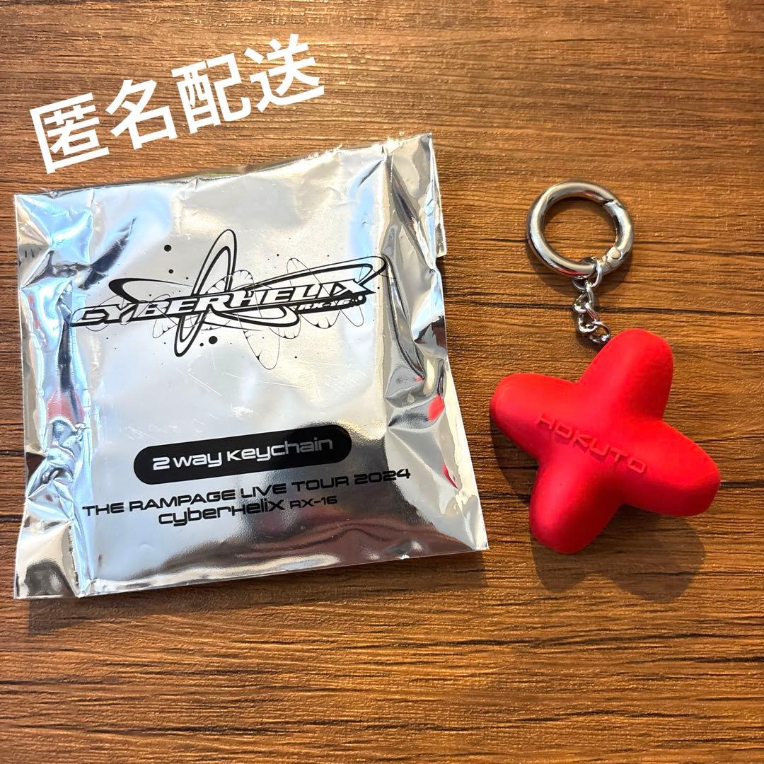 吉野北人 THE RAMPAGE 2wayキーホルダー - メルカリ