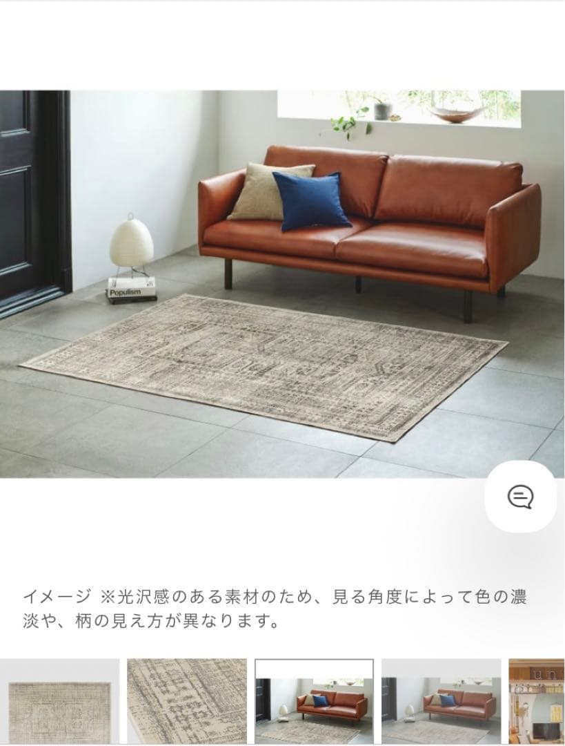 美品】unicoウニコ＊NEVELラグ140×200 - メルカリ