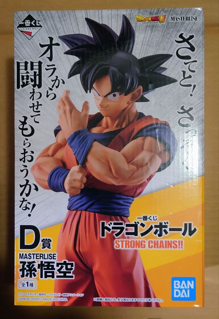 一番くじ ドラゴンボール STRONG CHAINS!! D賞 孫悟空 - メルカリ