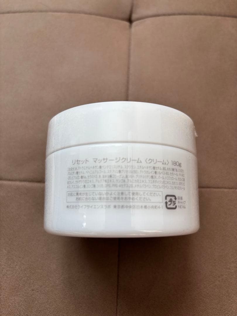 Reset マッサージクリーム 180g www.cosaga.com