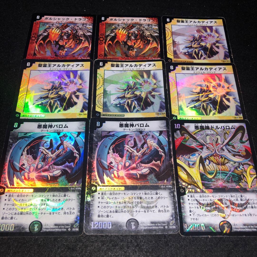 No.527 デュエマ 旧枠 初期 傷あり特価 悪魔神ドルバロム 悪魔神バロム