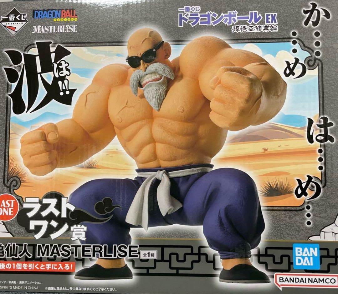 一番くじ ドラゴンボールEX ラストワン賞 亀仙人 フィギュア おまけ