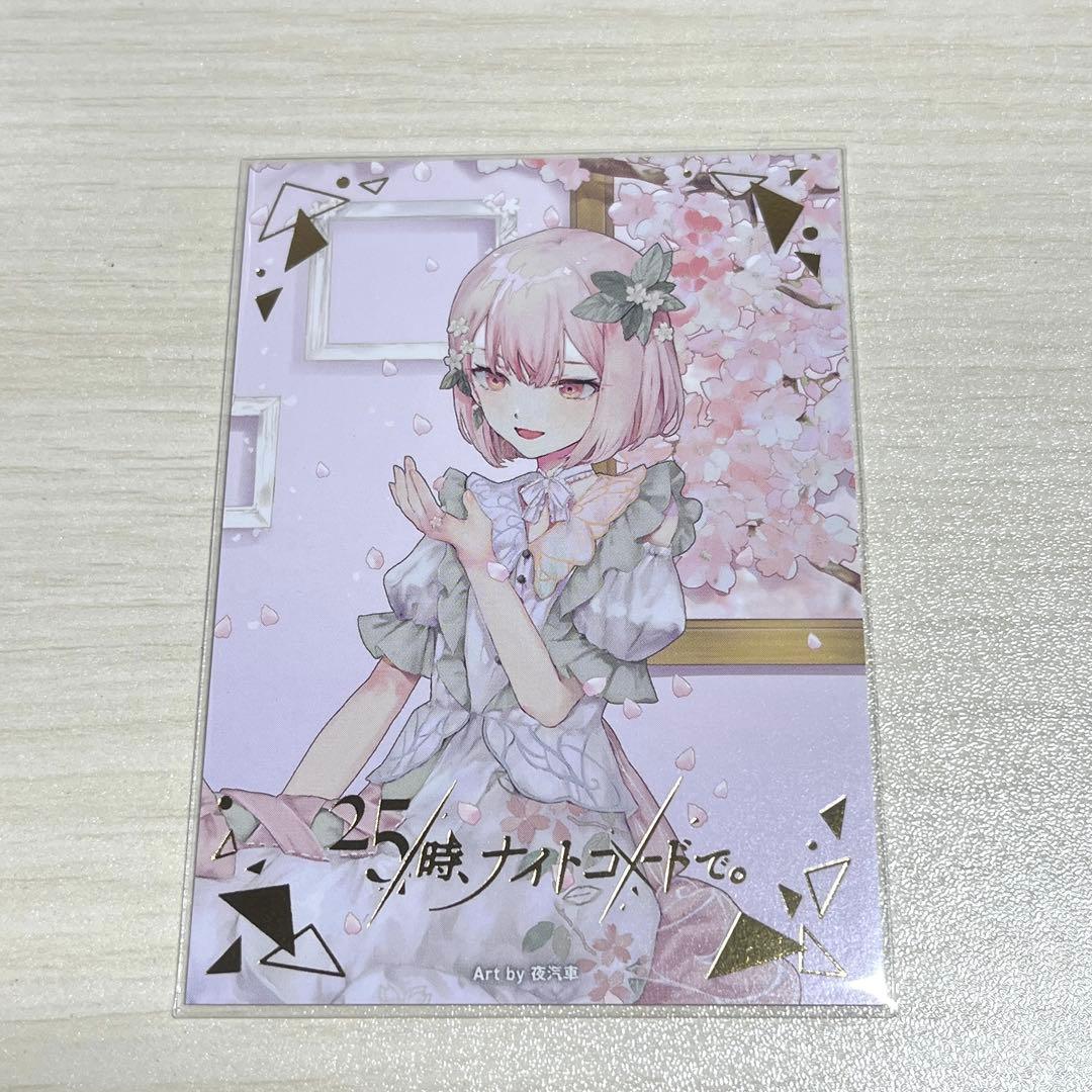 プロセカ 暁山瑞希 CD特典 箔押し - メルカリ
