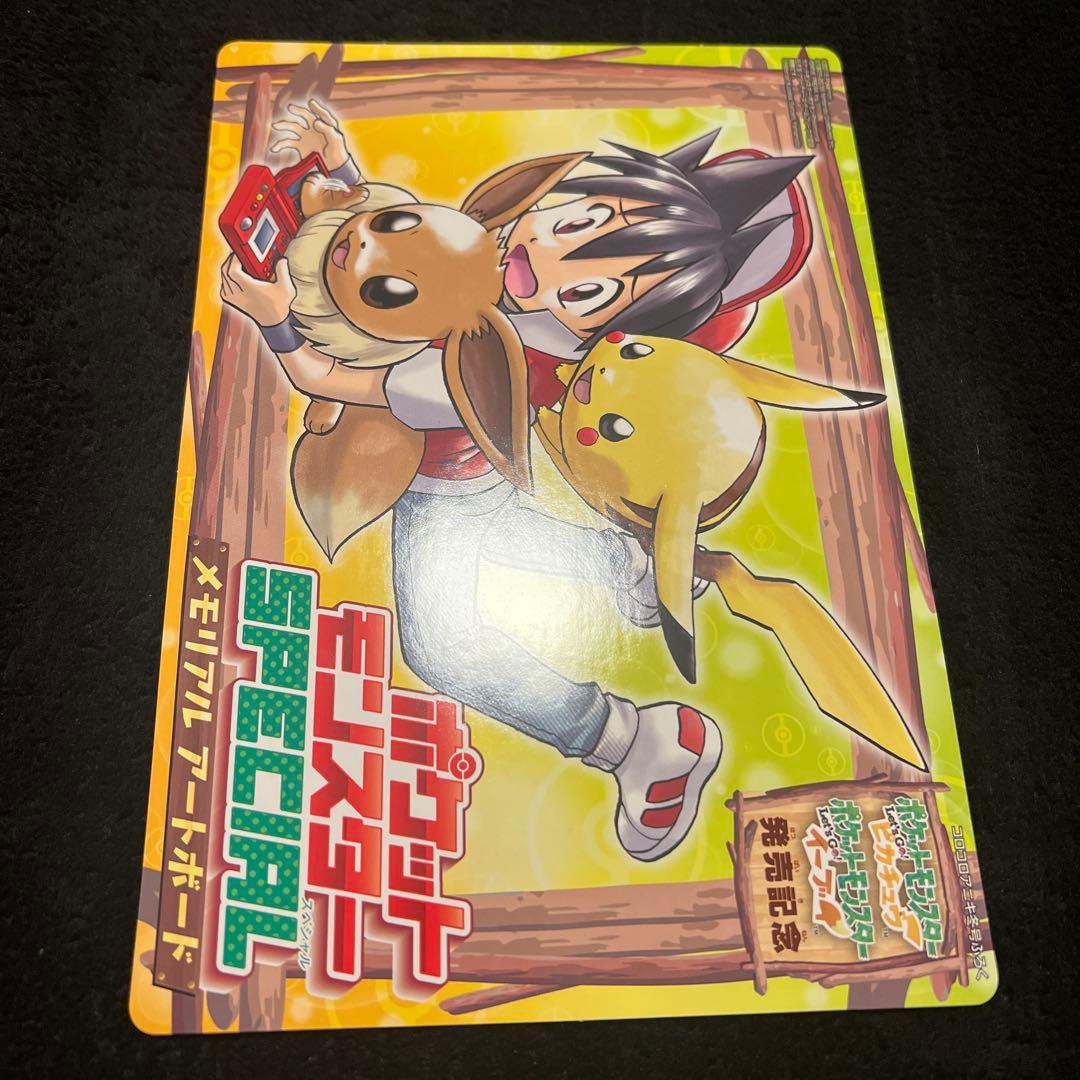ポケモンカード ピカチュウ&ゼクロムGX ジャンボカード コロコロアニキ