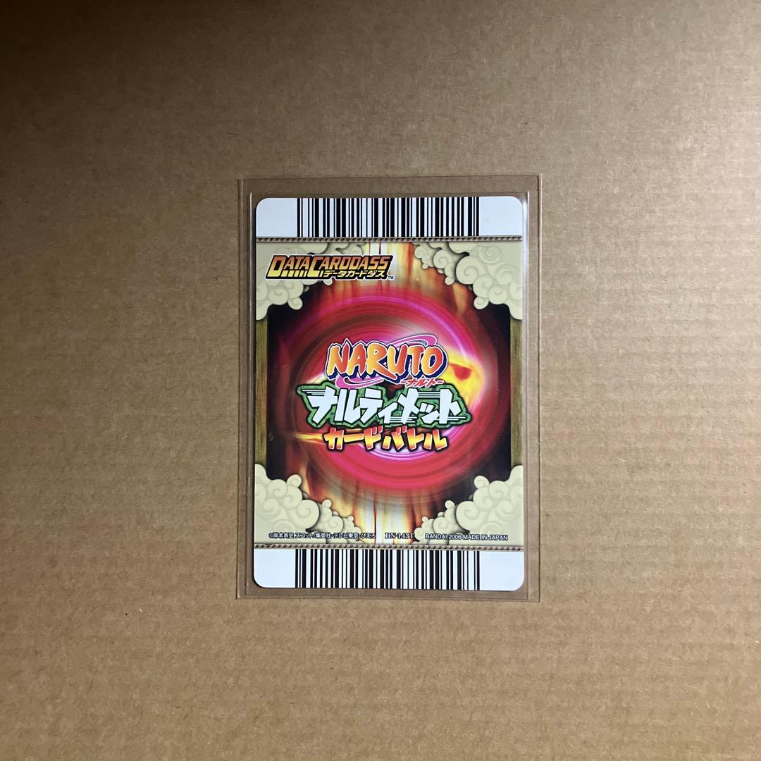 データカードダス ナルティメットカードバトル 碧い魔獣 うずまき
