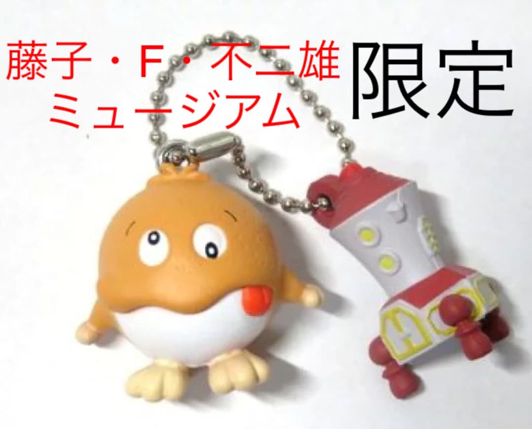 藤子・F・不二雄ミュージアム限定 マスコットコレクション モジャ公