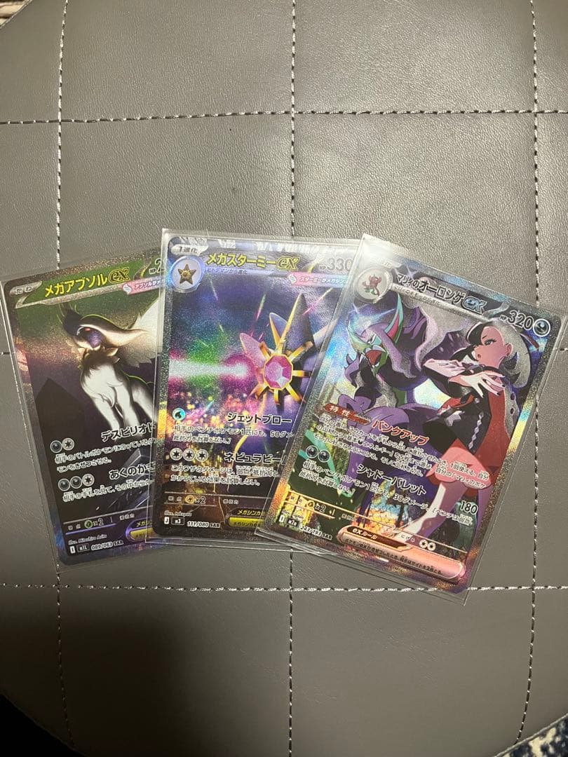 ポケモンカード　sar まとめ売り　メガスターミーex マリィのオーロンゲex ポケモンカード sar まとめ売り メガスターミーex マリィのオーロンゲ
