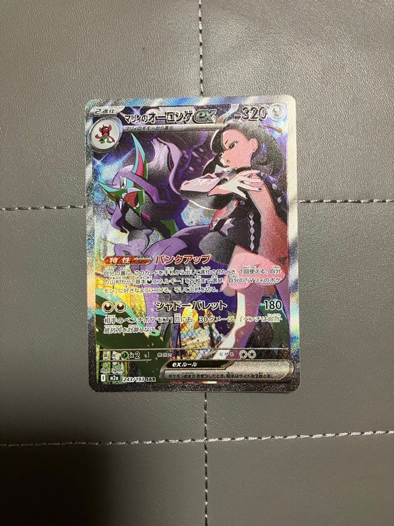 ポケモンカード sar まとめ売り メガスターミーex マリィのオーロンゲ