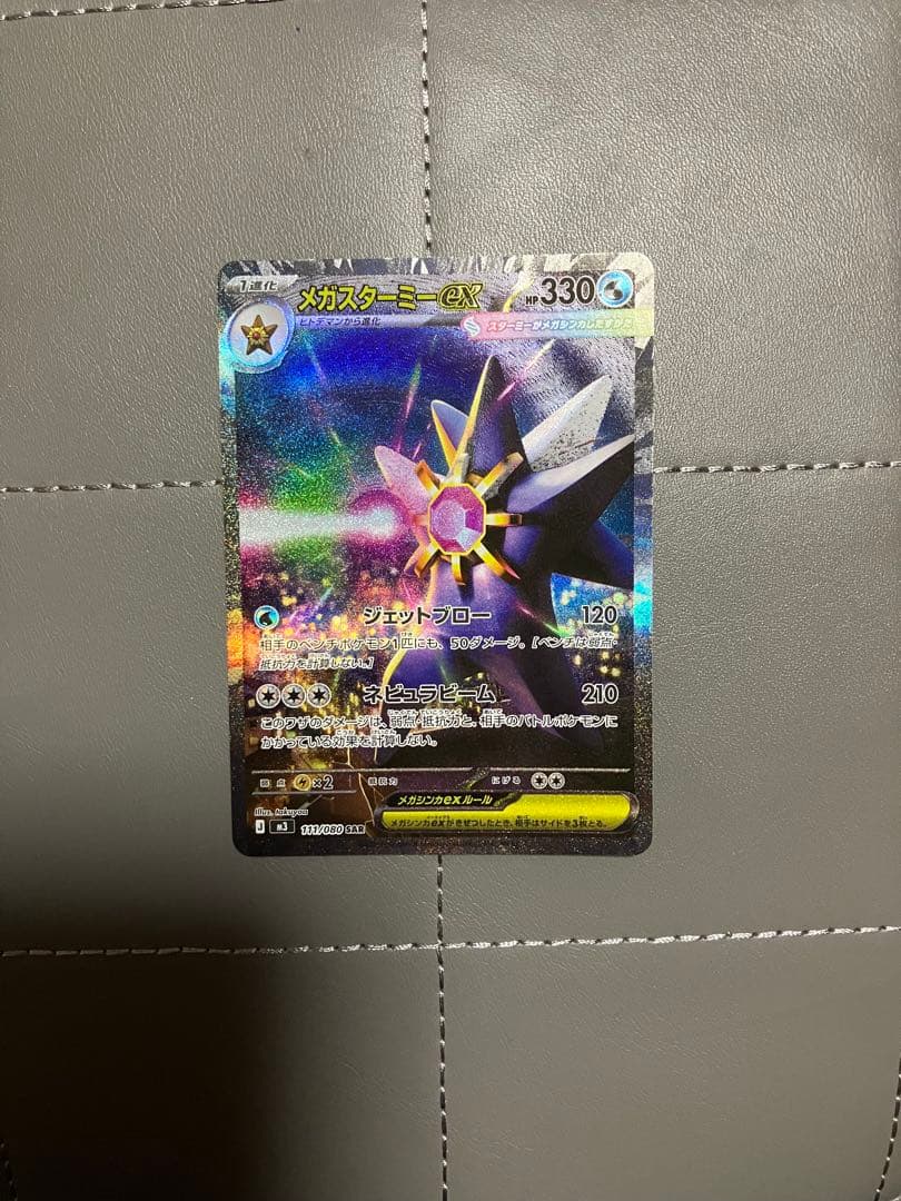 ポケモンカード sar まとめ売り メガスターミーex マリィのオーロンゲ