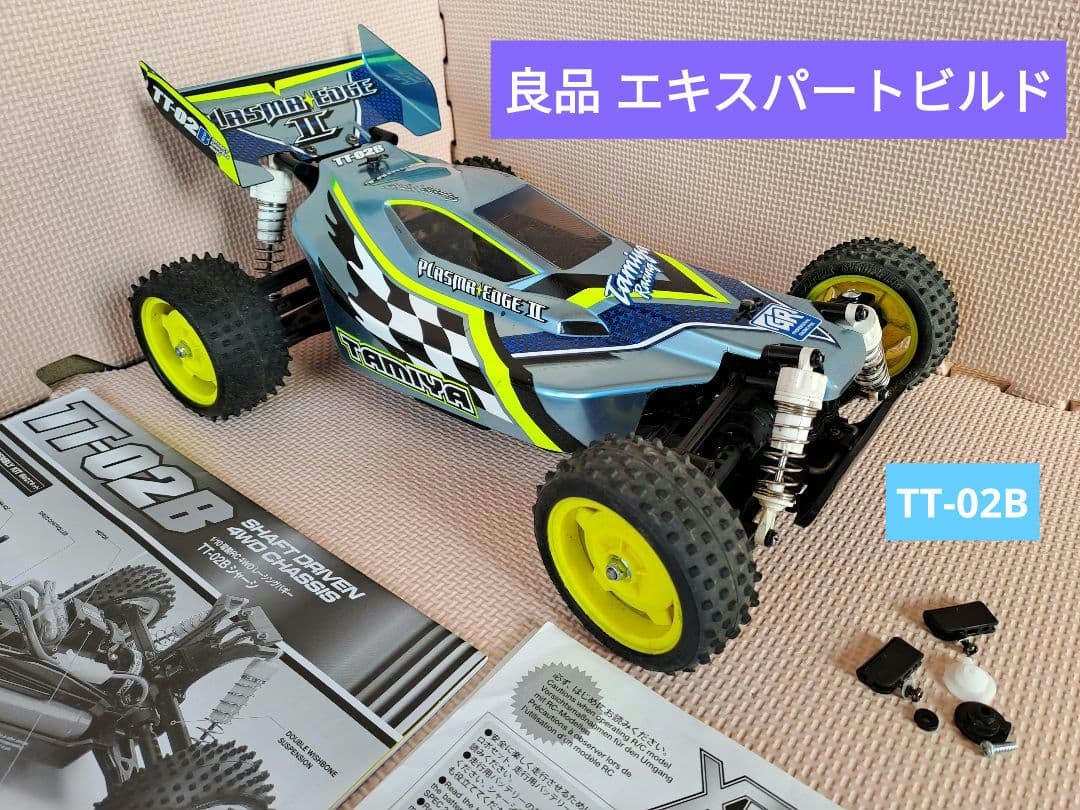 タミヤ プラズマエッジ 2 TT-02B 1/10 RC 4WD メカ無しバギー タミヤ 電動RCカーシリーズ 1/10RC プラズマエッジII (TT-02Bシャーシ