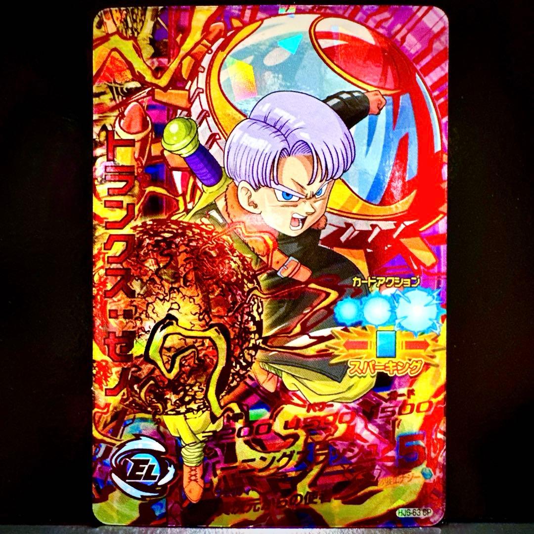 スーパードラゴンボールヒーローズ トランクスゼノ HJ6-63 CP - メルカリ