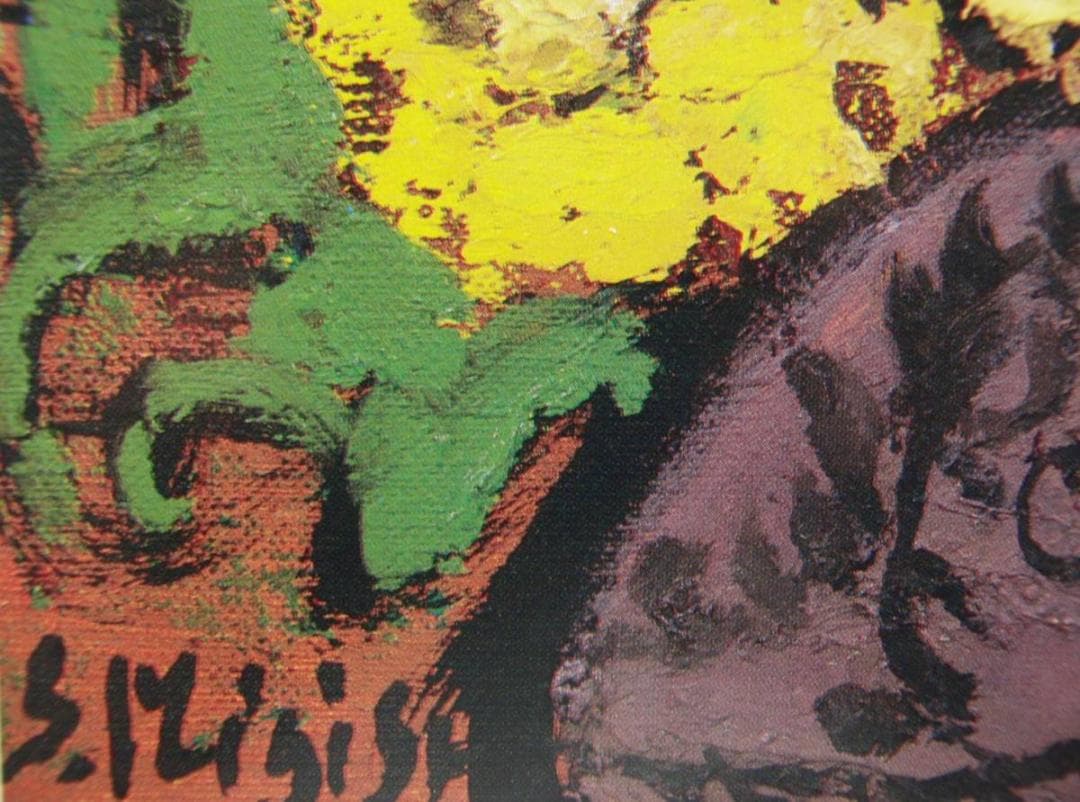 三岸 節子、「花」、希少画集・額装画、日本製・新品額縁にて額装致し