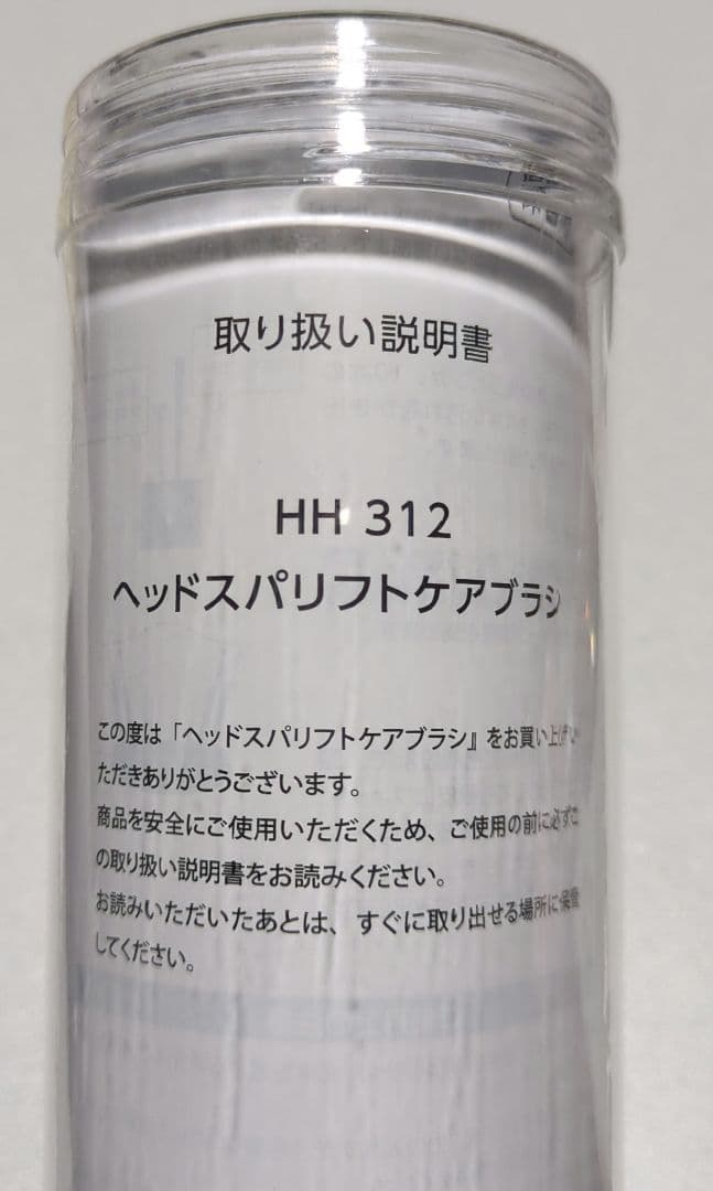POLA HH 312 ヘッドスパリフトケアブラシ - メルカリ