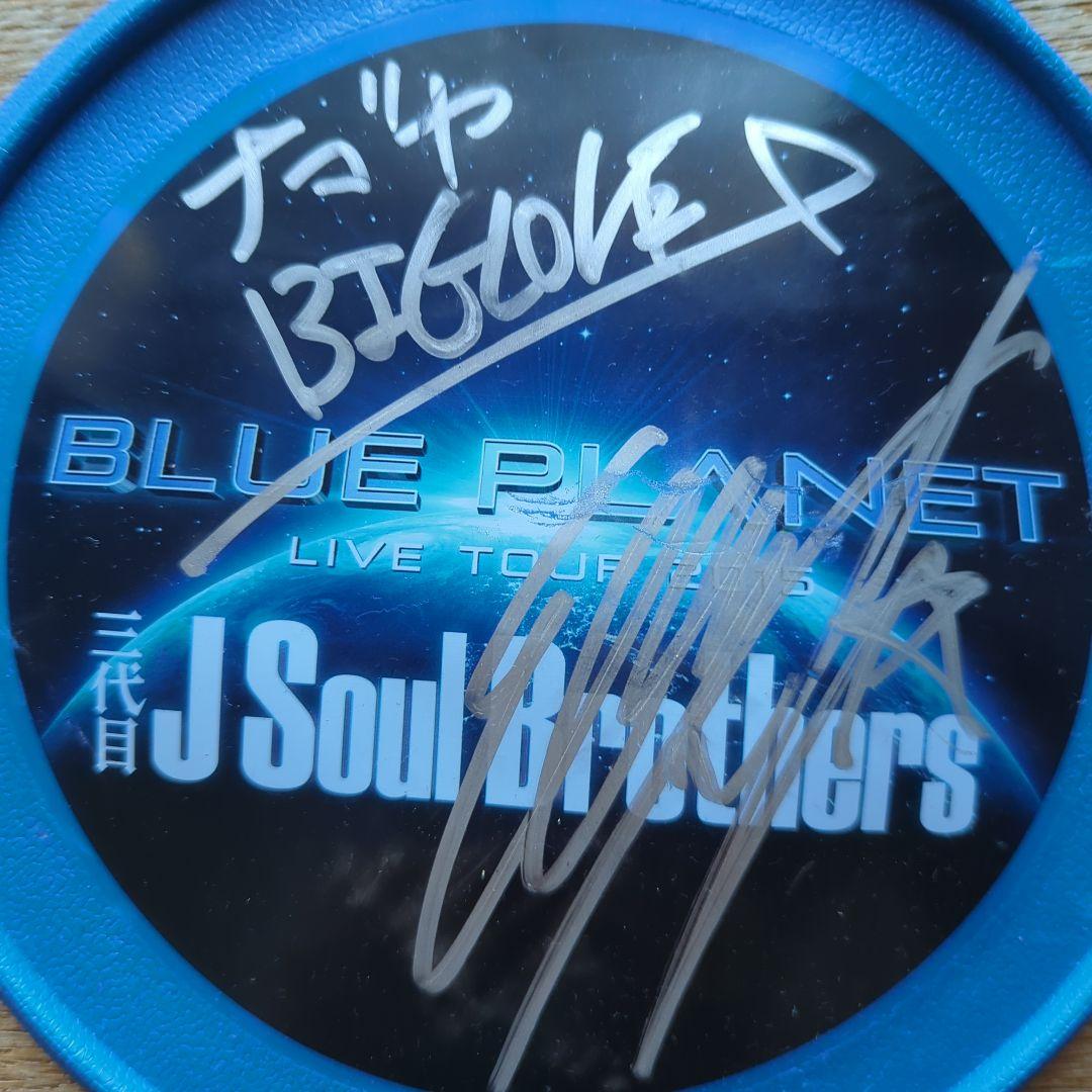 直筆サイン フリスビー登坂広臣三代目JSOULBROTHERS