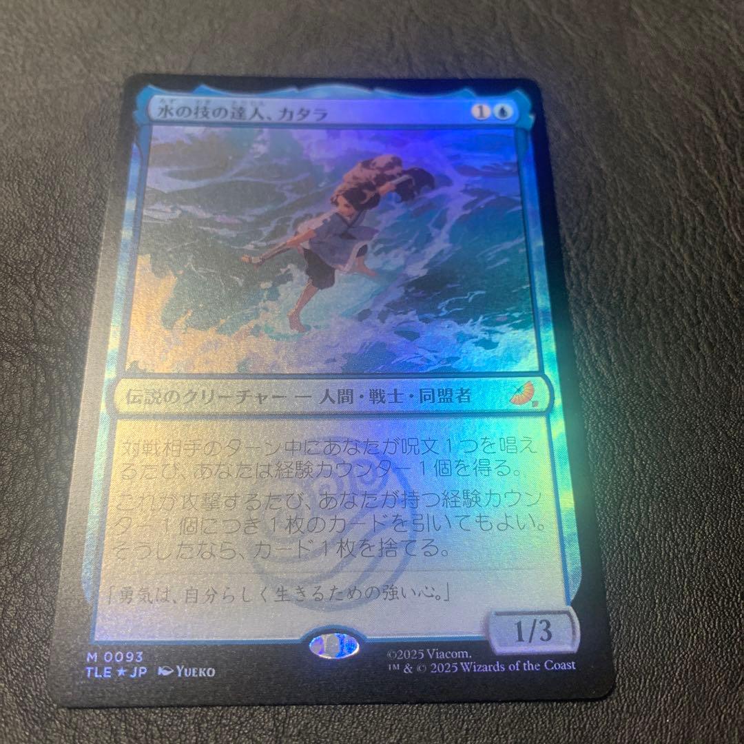 水の技の達人、カタラ 日本語　foil FOIL] 水の技の達人、カタラ/Katara, Waterbending Master 【日本語版