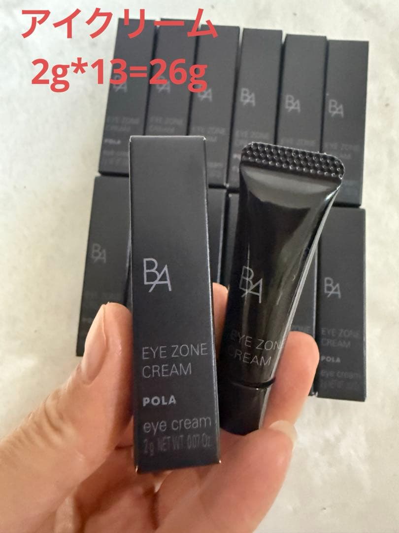 POLA BA アイゾーンクリーム サンプル 2g＊13個 B.A アイゾーンクリーム N: 商品詳細 | ポーラ公式 エイジングケアと