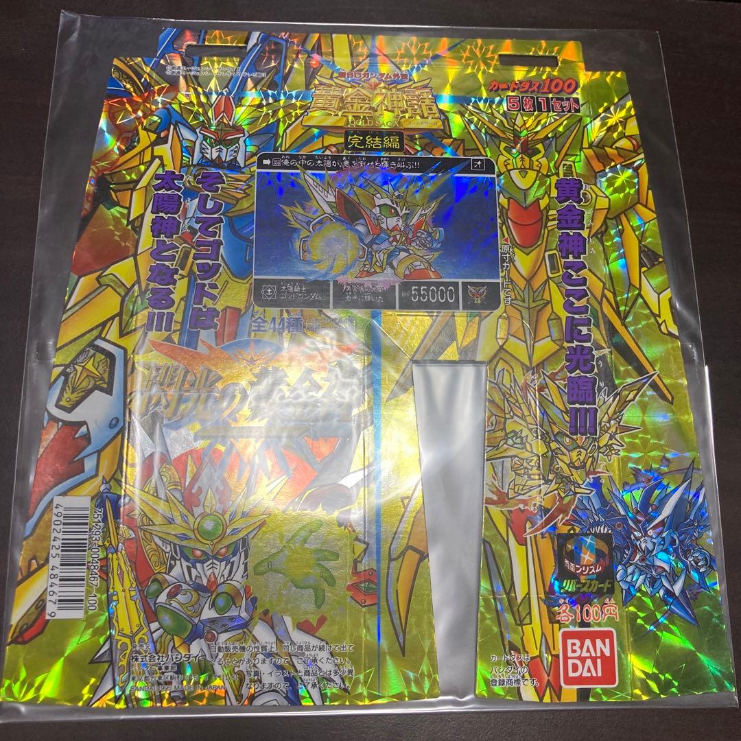新SDガンダム外伝 黄金神話 閃光の黄金神 完結編 台紙 カードダス 当時