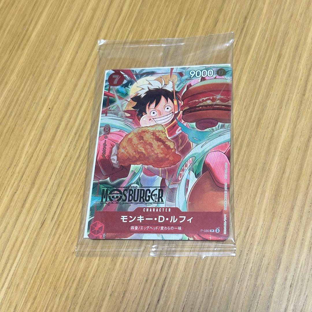 【未開封】モンキー・D・ルフィ：モスバーガー P-080 ワンピース モンキー・D・ルフィ 【P】【プロモ】【モスバーガー キャンペーン