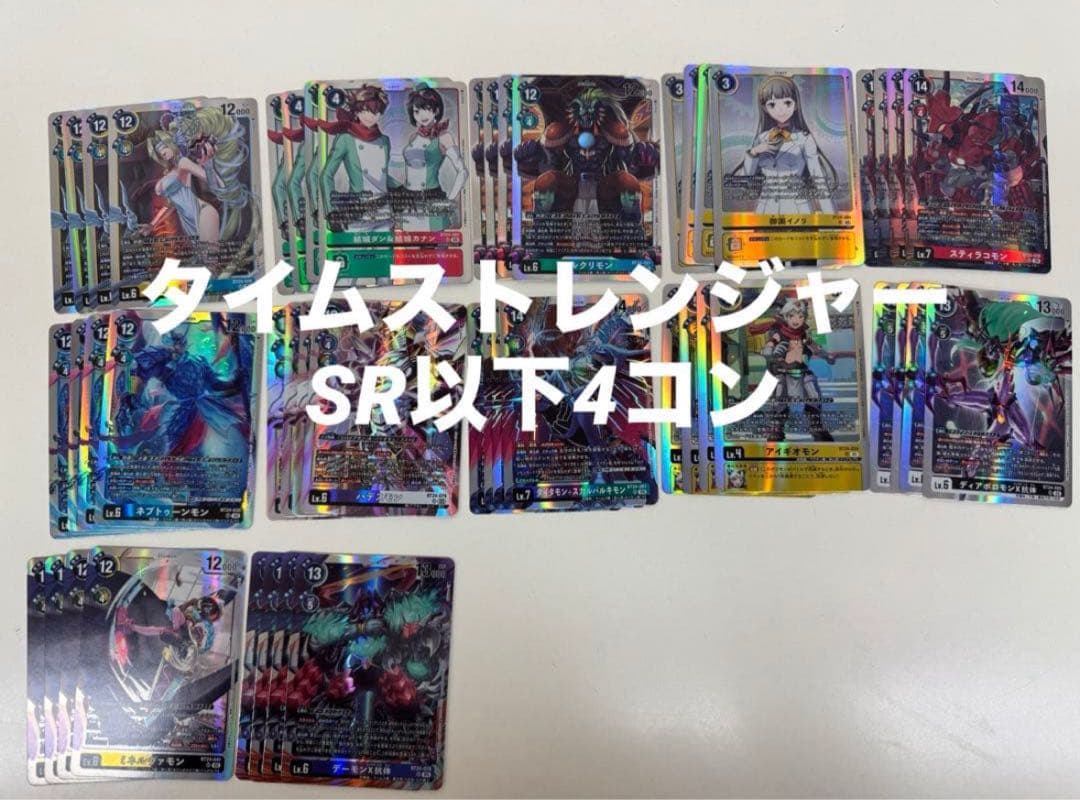 デジモンカード TIME STRANGER SR以下各4枚 Amazon.co.jp: バンダイ(BANDAI) デジモンカードゲーム ブースター