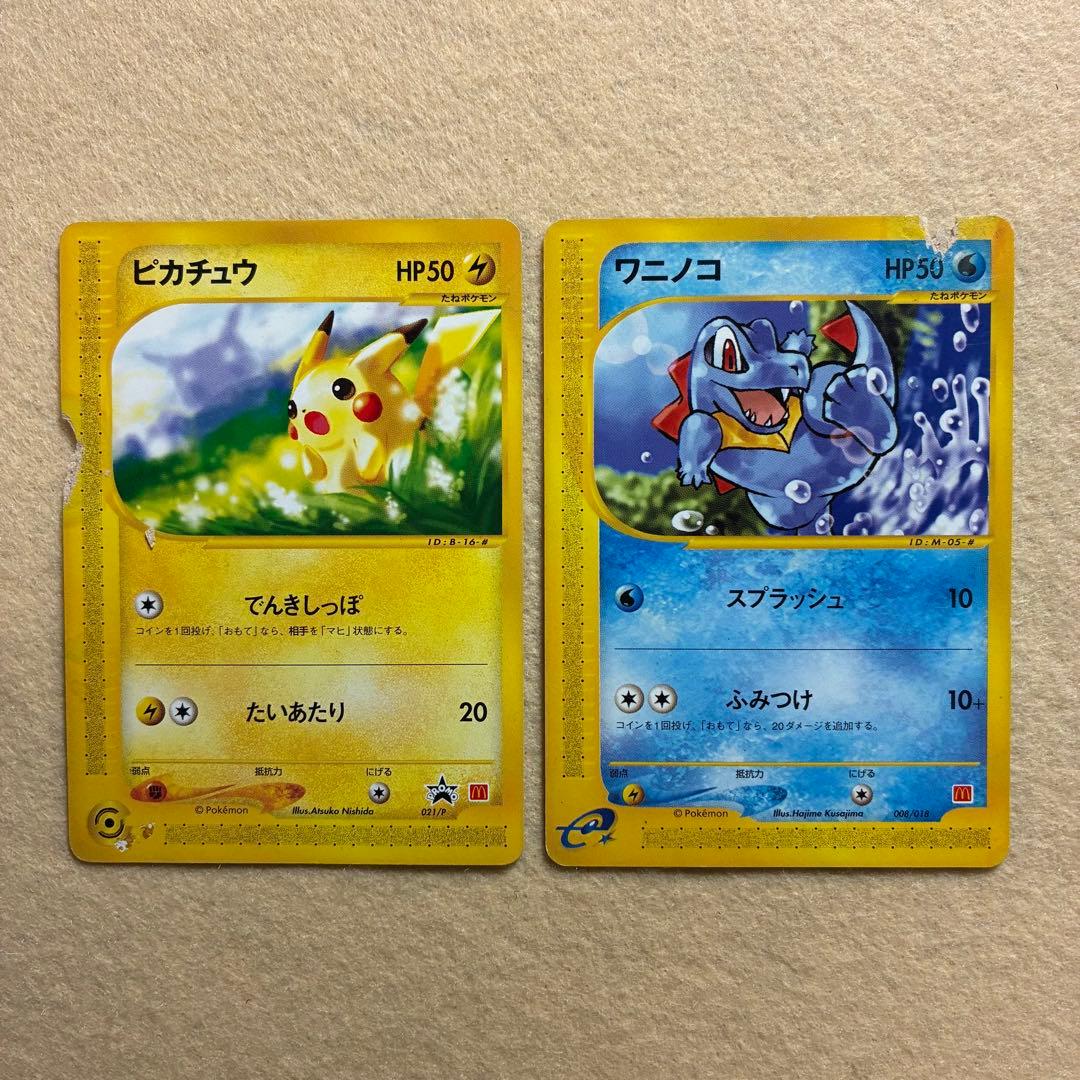 匿名配送　ピカチュウ　ワニノコ　プロモ限定　2枚セット 匿名配送 ピカチュウ ワニノコ プロモ限定 2枚セット - メルカリ