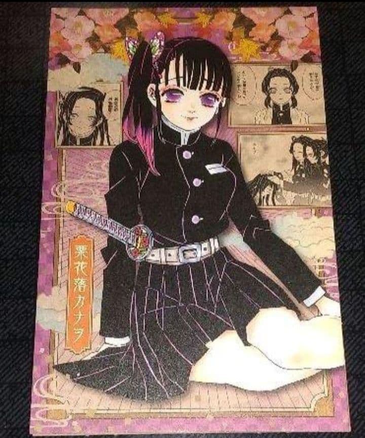 鬼滅の刃 ポストカード 栗花落カナヲ - メルカリ
