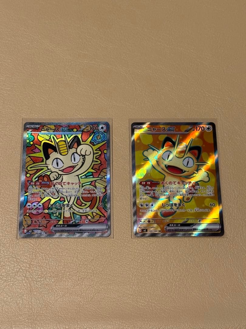 【ポケモンカード】ニャースex SAR SR 2枚セット　24時間以内発送！！ ポケモンカード ニャースex sar - メルカリ