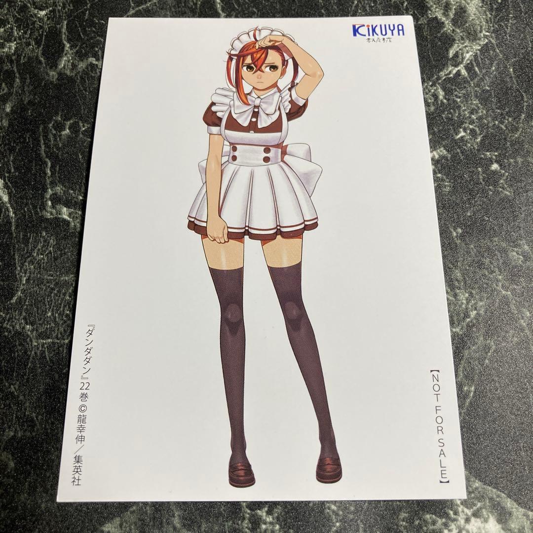 ダンダダン 22巻 イラストカード 喜久屋書店 特典 綾瀬桃 - メルカリ