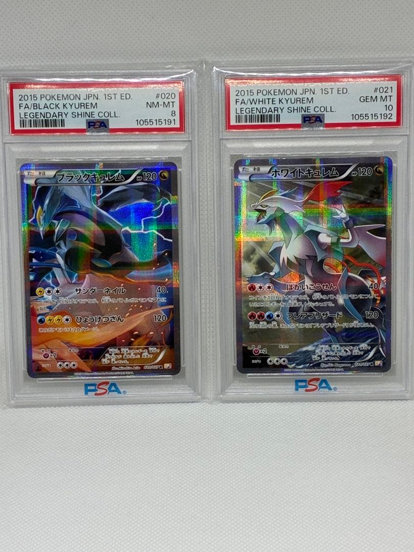 連番【PSA8&10】ブラックキュレム ホワイトキュレム CP2｜ポケモン
