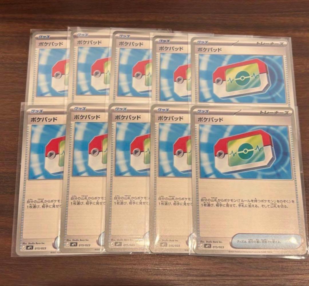 PSA9】マチスのライチュウ No.026 Lv38 HP80 PSA9 ポケカ マチスの
