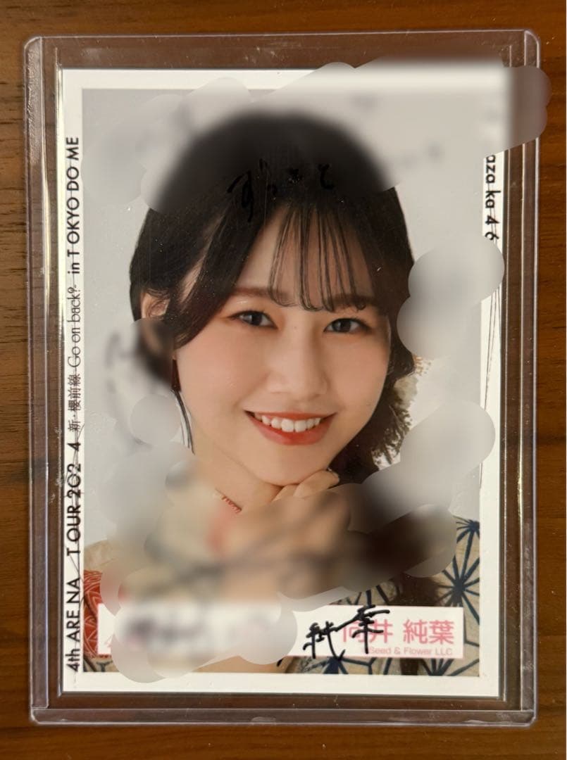 櫻坂46 向井純葉 2024 浴衣 生写真 直筆 Amazon.co.jp: 櫻坂46 向井純葉 生写真 浴衣 2024 コンプ : おもちゃ