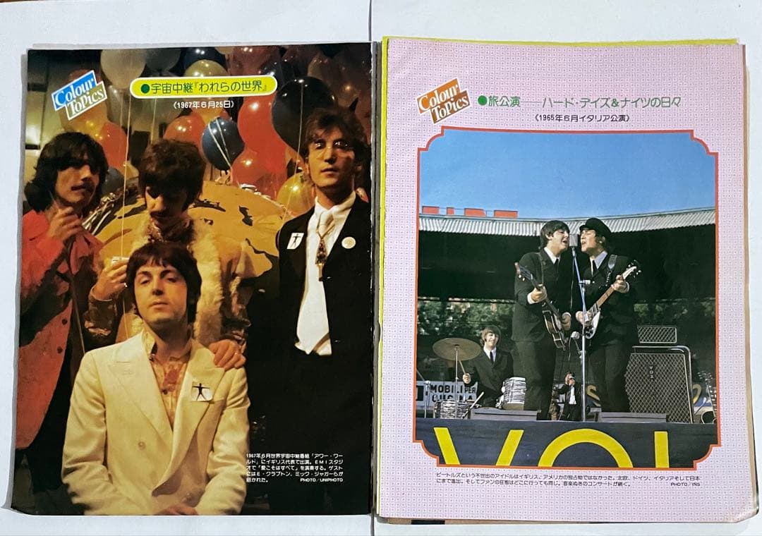 レア昭和レトロ！ビートルズTHE BEATLES 来日10周年記念特別号音楽専科