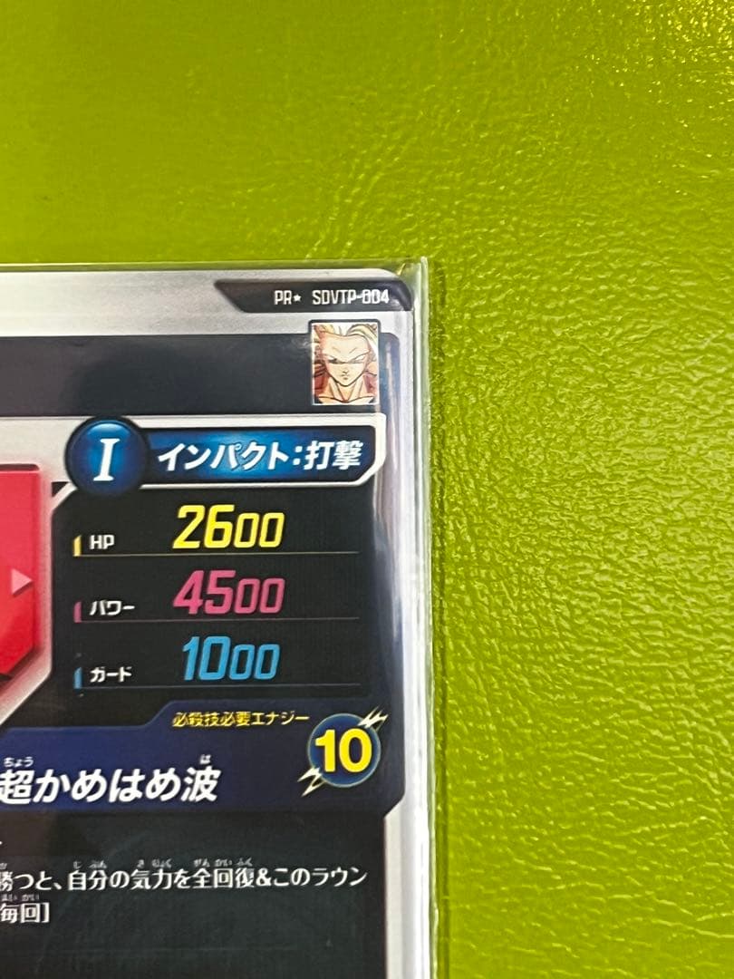 ドラゴンボール スーパーダイバーズ パラレル SDVTP-004 孫悟空 - メルカリ
