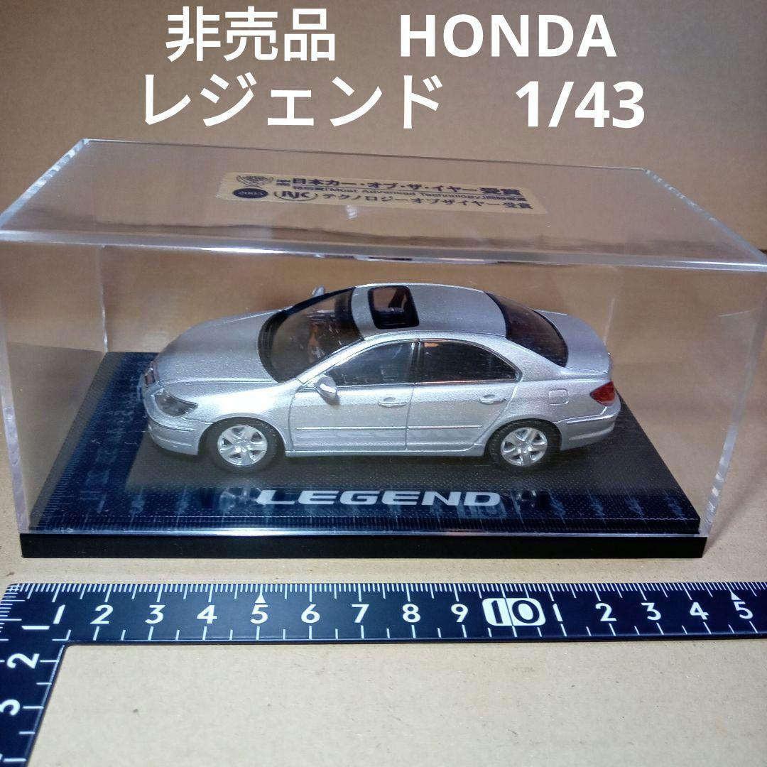 非売品 HONDA レジェンド 1/43 - メルカリ