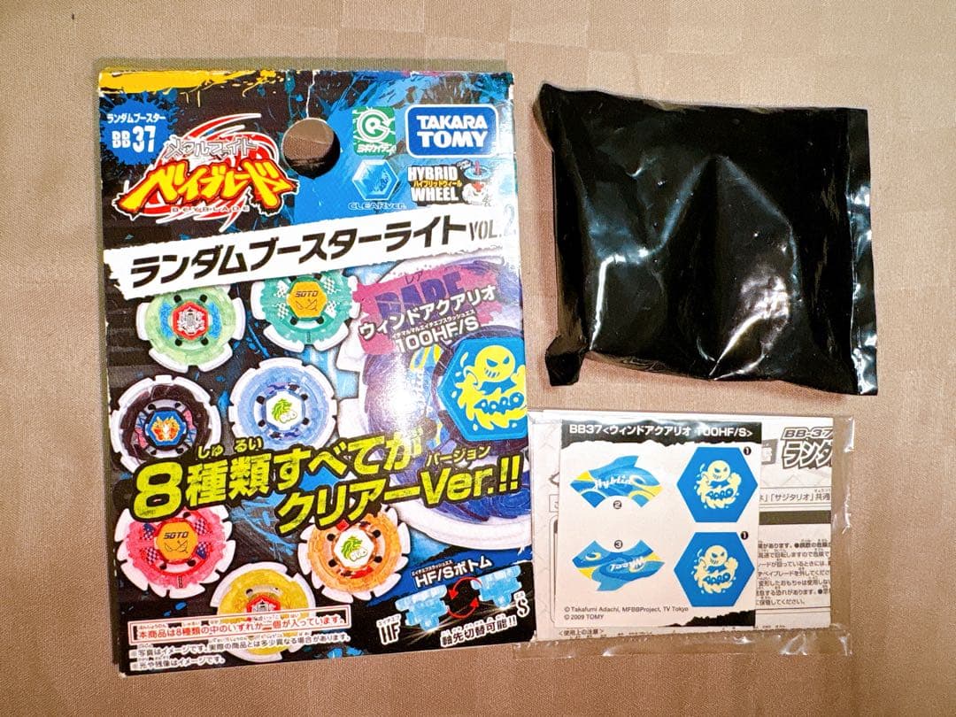 メタルファイトベイブレード ウィンドアクアリオ100HF/S ランブーライト2 メタルファイトベイブレード ウィンドアクアリオ100HF/S ランブー