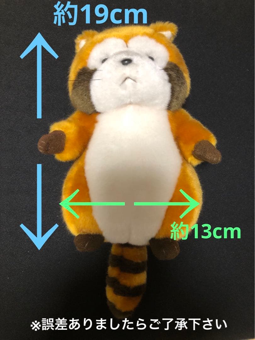 レア レトロ ラスカル ぬいぐるみ セキグチ製 - メルカリ
