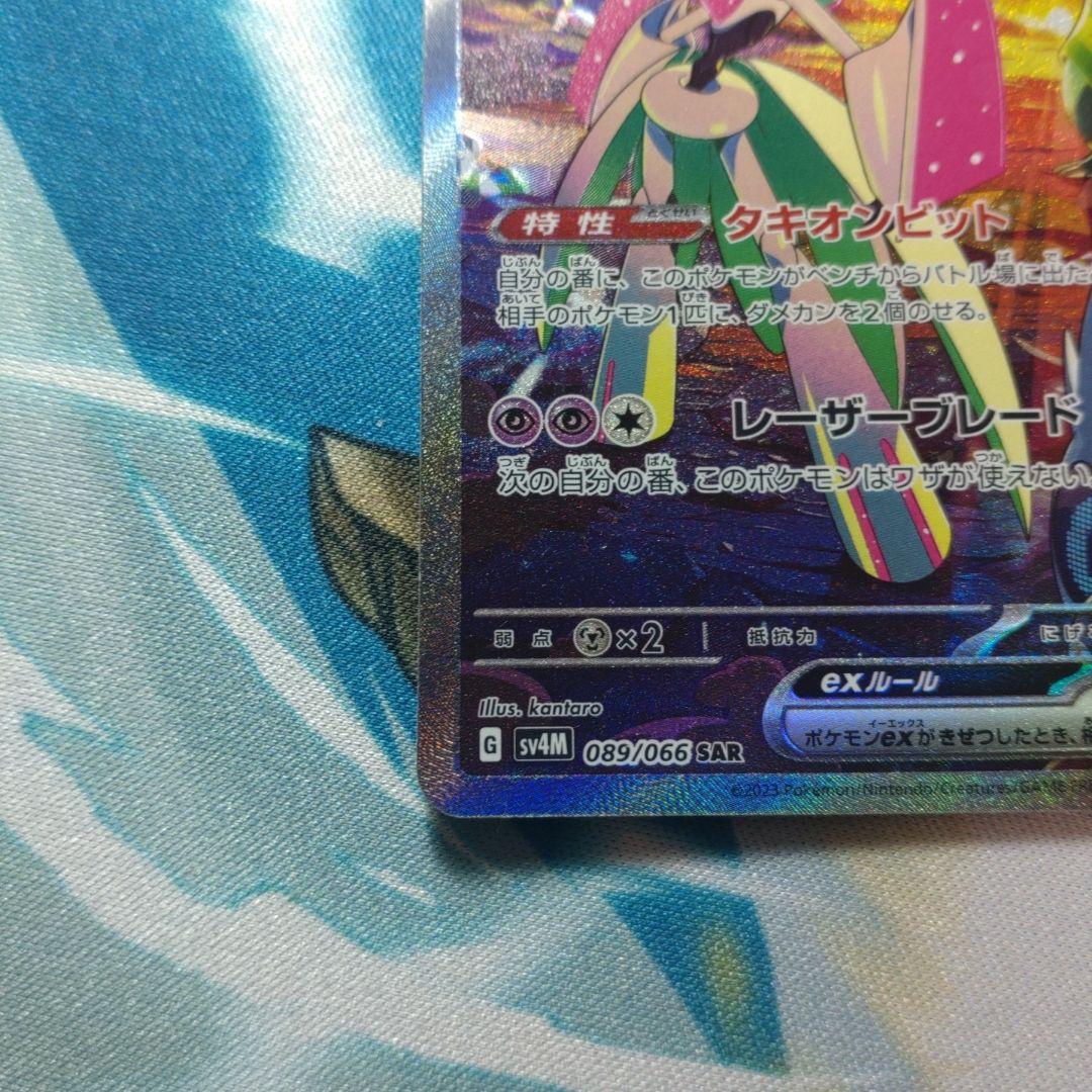テツノブジンex SAR sv4m 089/066 - メルカリ