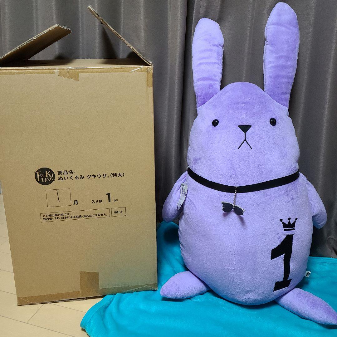 お値下げ年明け処分予定 ツキウサ 特大 睦月始
