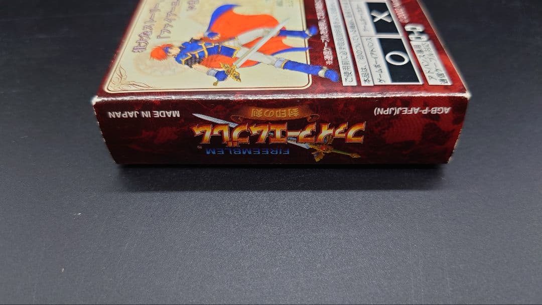 GBA 封印の剣 ローソン・Loppi限定版 - メルカリ