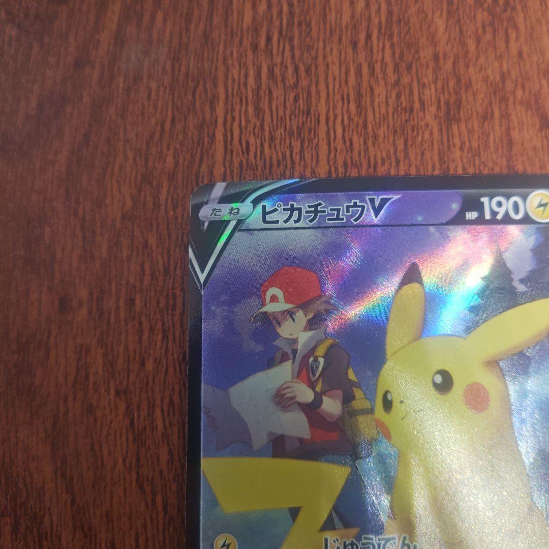 ポケモンカード ピカチュウV CSR ショップA評価品 - メルカリ