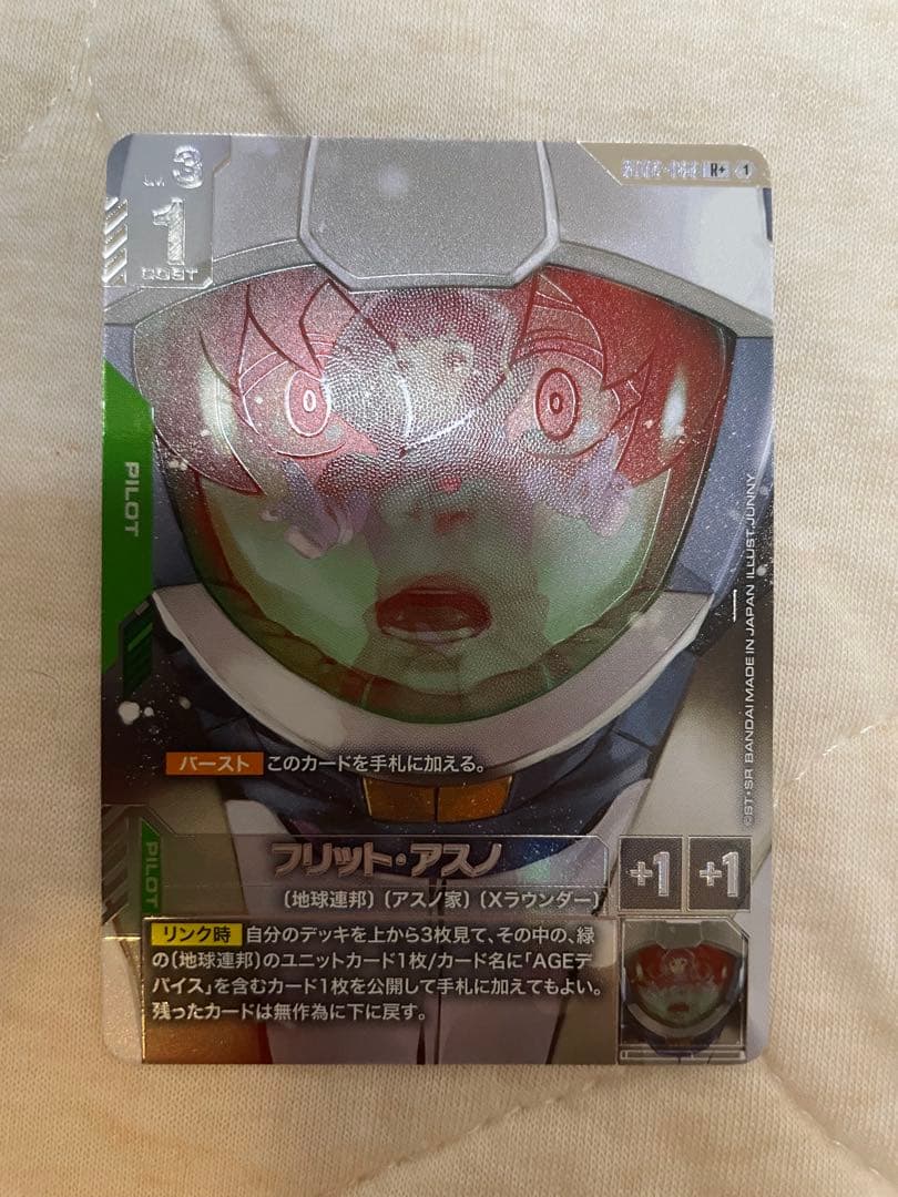 ガンダムカード フリット・アスノ パラレル - メルカリ