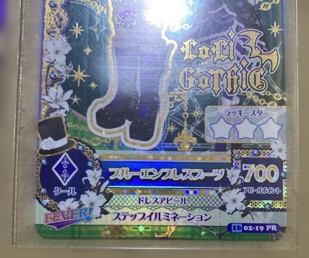 アイカツ 氷上スミレ ブルーエンプレス スカート ブーツ 02-18 19 PR