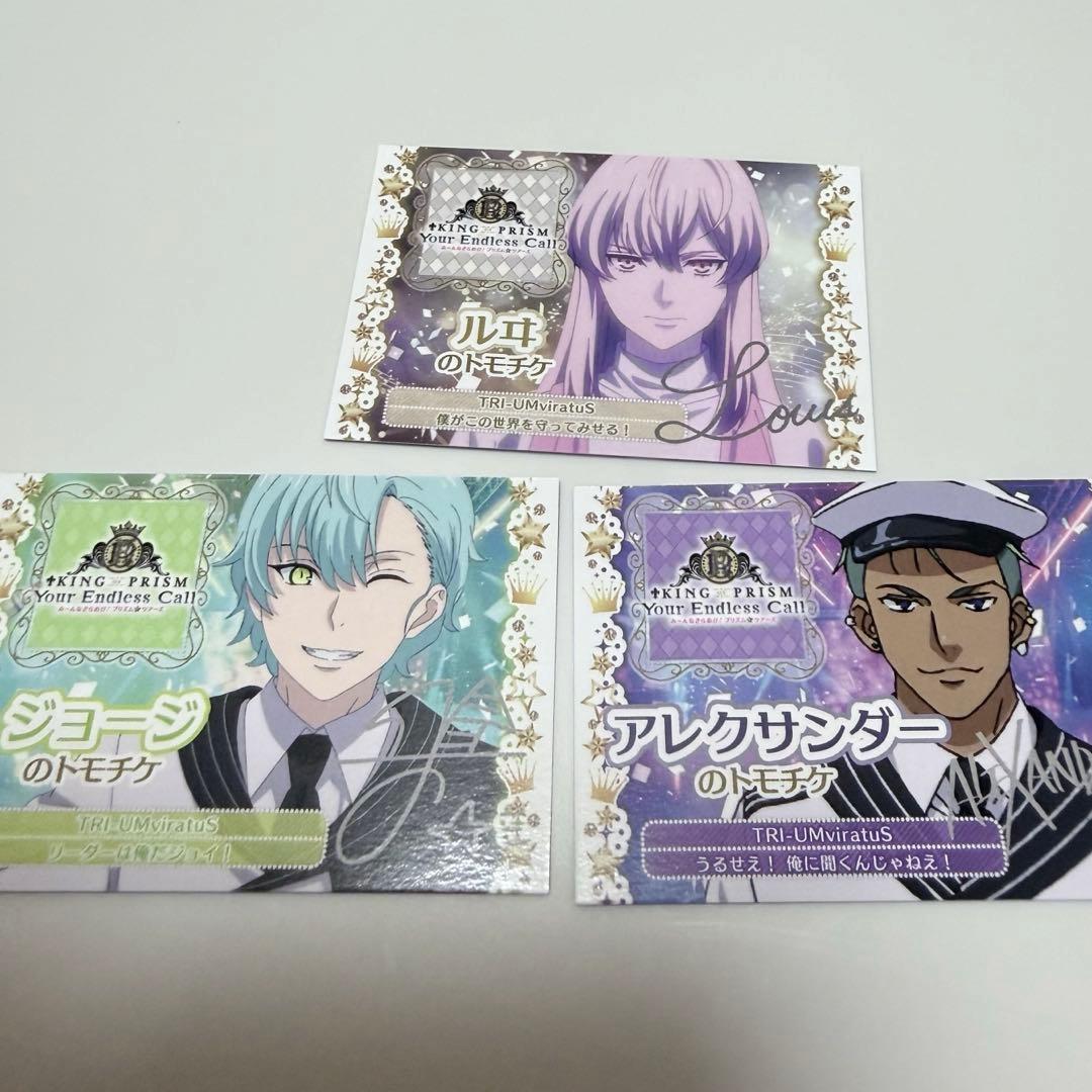 キンプリ キンツア トモチケ ジョージ ルヰ アレクサンダー - メルカリ