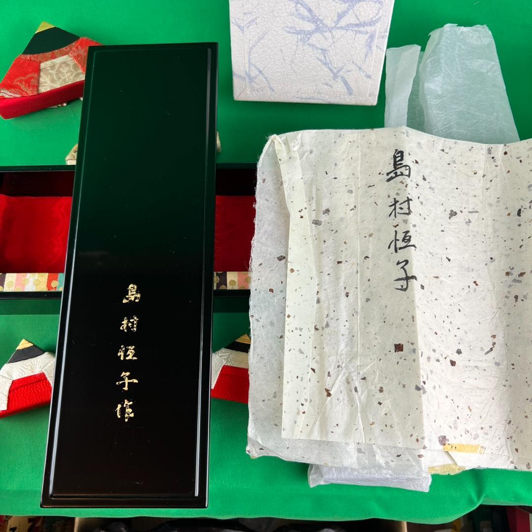 平安雛 島村恒子 ひな人形 三角 中古 - メルカリ