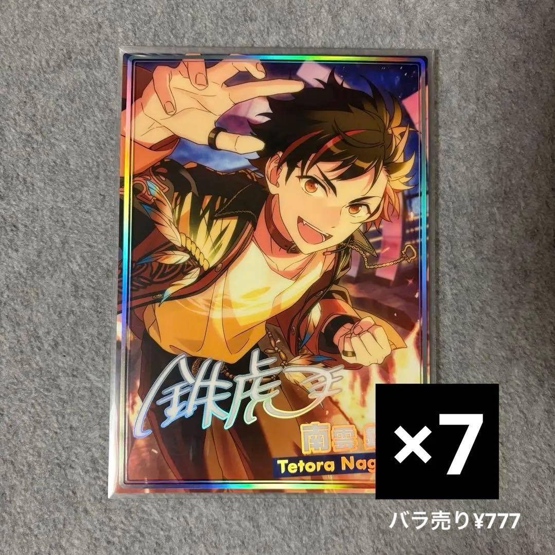 あんスタ 鉄虎 まとめ売り - メルカリ