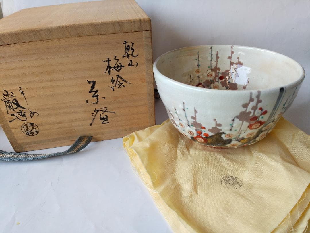 京焼 平安 三代目 山川巌 作 乾山 梅絵 茶碗 共箱 共布 栞 抹茶碗 新品
