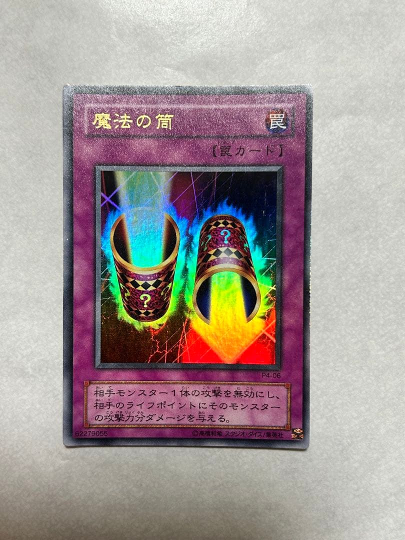 旧遊戯王 マジックシリンダー セット販売 - メルカリ