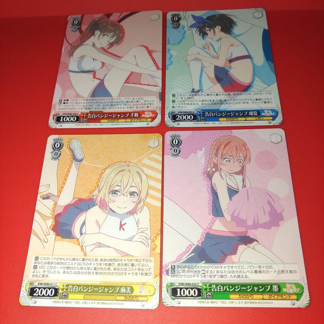 アニメ！彼女、お借りします！スペシャル！トレカ状態に注意！