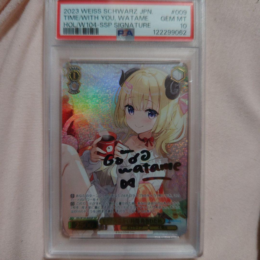 角巻　わため SSPカード #009　psa10 未来へ一緒に 角巻わため ssp PSA10 ヴァイスシュヴァルツ ホロライブ