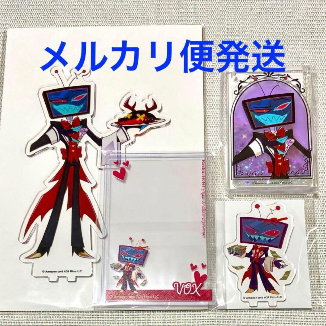 ヴォックス　アクスタ　アクキー　デコケース　ハズビンホテル　アニメイトカフェ ハズビンホテル アニメイトカフェ ヴォックス アクスタ トレーディング