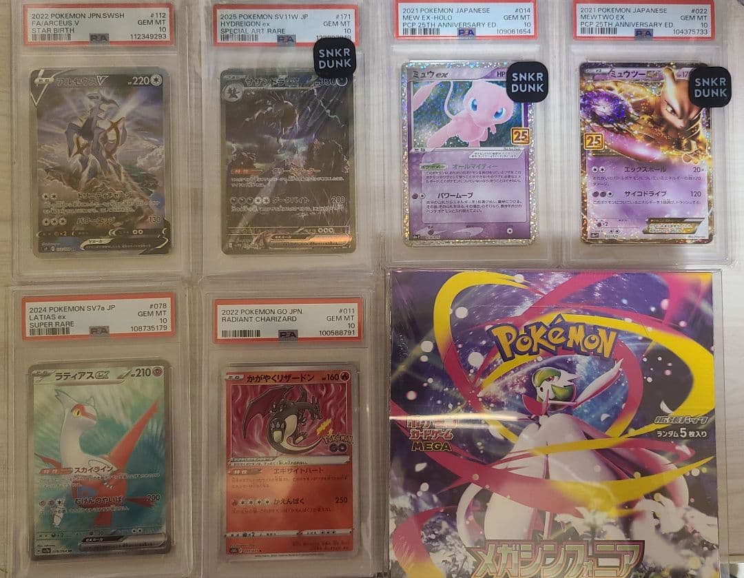 ポケカ・BOX等 35点 引退品 絶版カード PSA10 未開封BOX - メルカリ